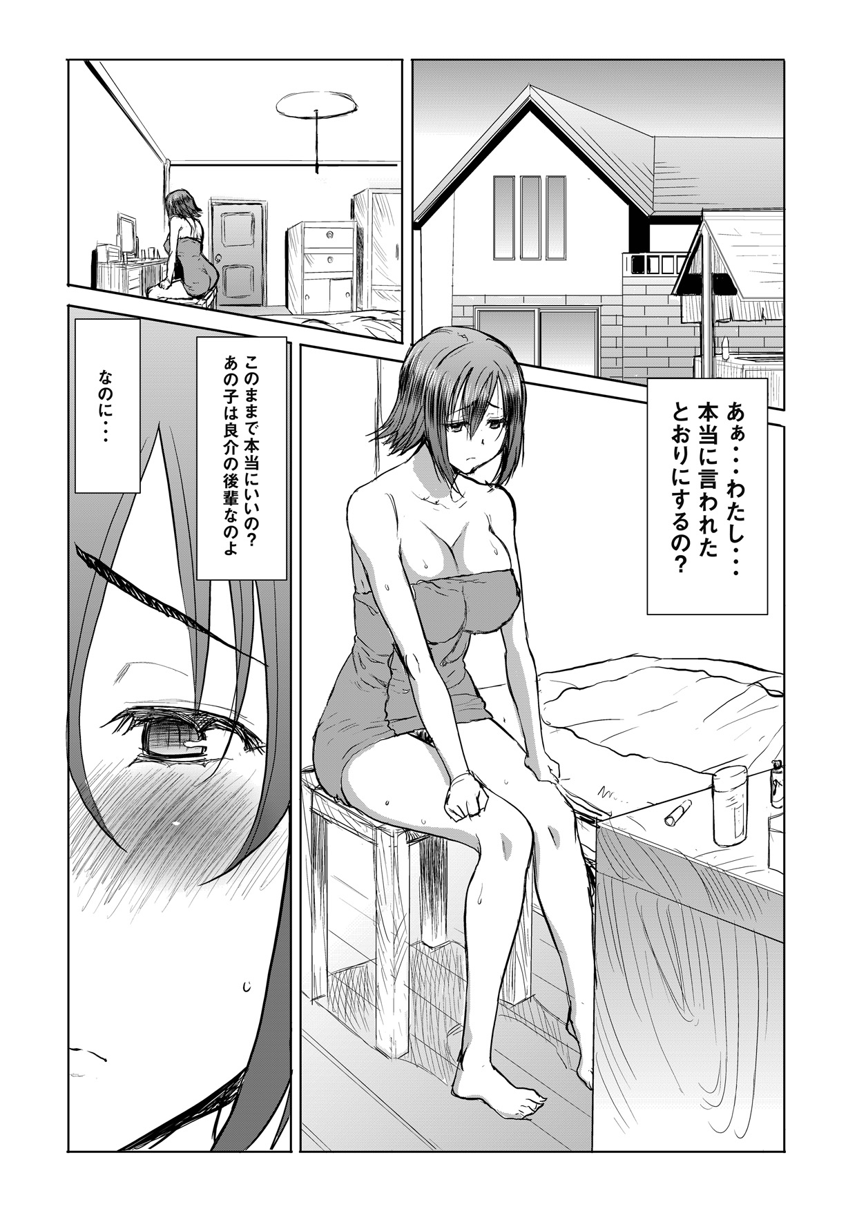 [Namakemono Kishidan (Tanaka Aji)] Unsweet Haha Wakui Kazumi Plus SIDE Hitori Musuko Ryousuke [Digital] page 21 full