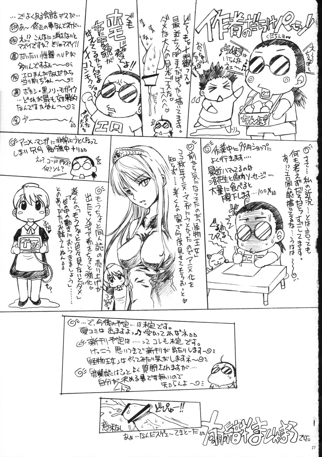 (SC36) [Escargot Club (Juubaori Mashumaro)] KUSARI Vol. 3 (Queen's Blade) [English] {doujin-moe.us} page 28 full