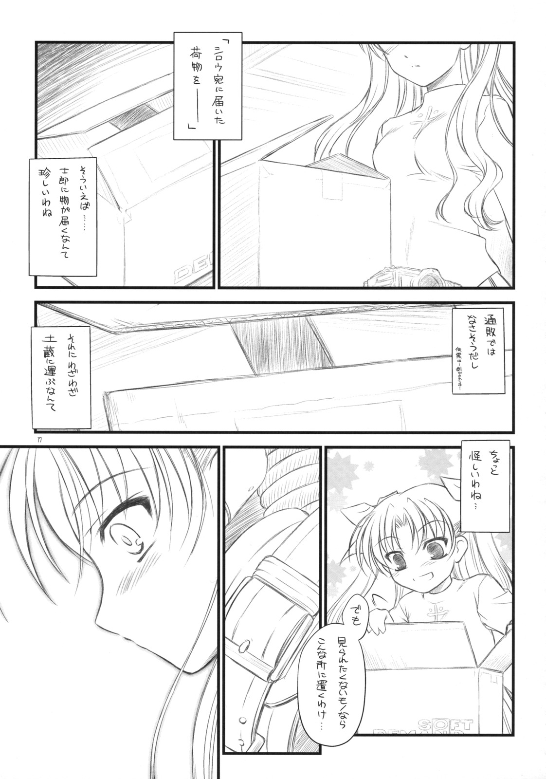 (COMIC1☆2)[[Yakan Honpo & Yakan Hikou (Inoue Tommy)] Prunus Persica 1.5 (Fate/stay night) page 16 full