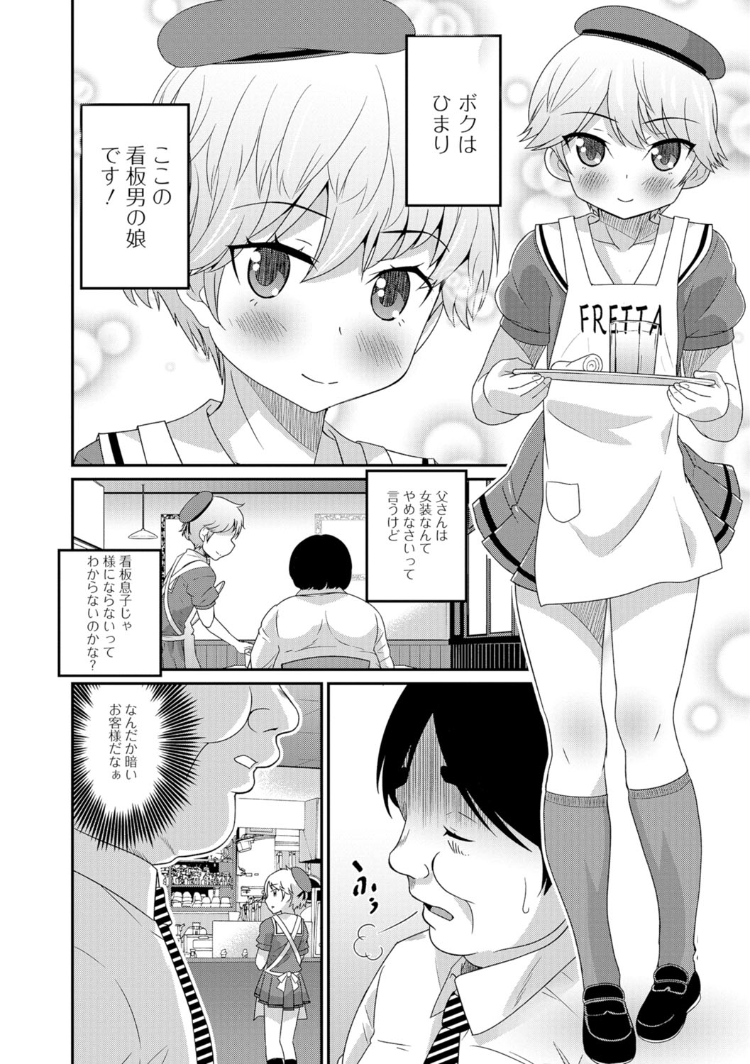 [Anthology] Gekkan Web Otoko no Ko-llection! S Vol. 07 [Digital] page 43 full