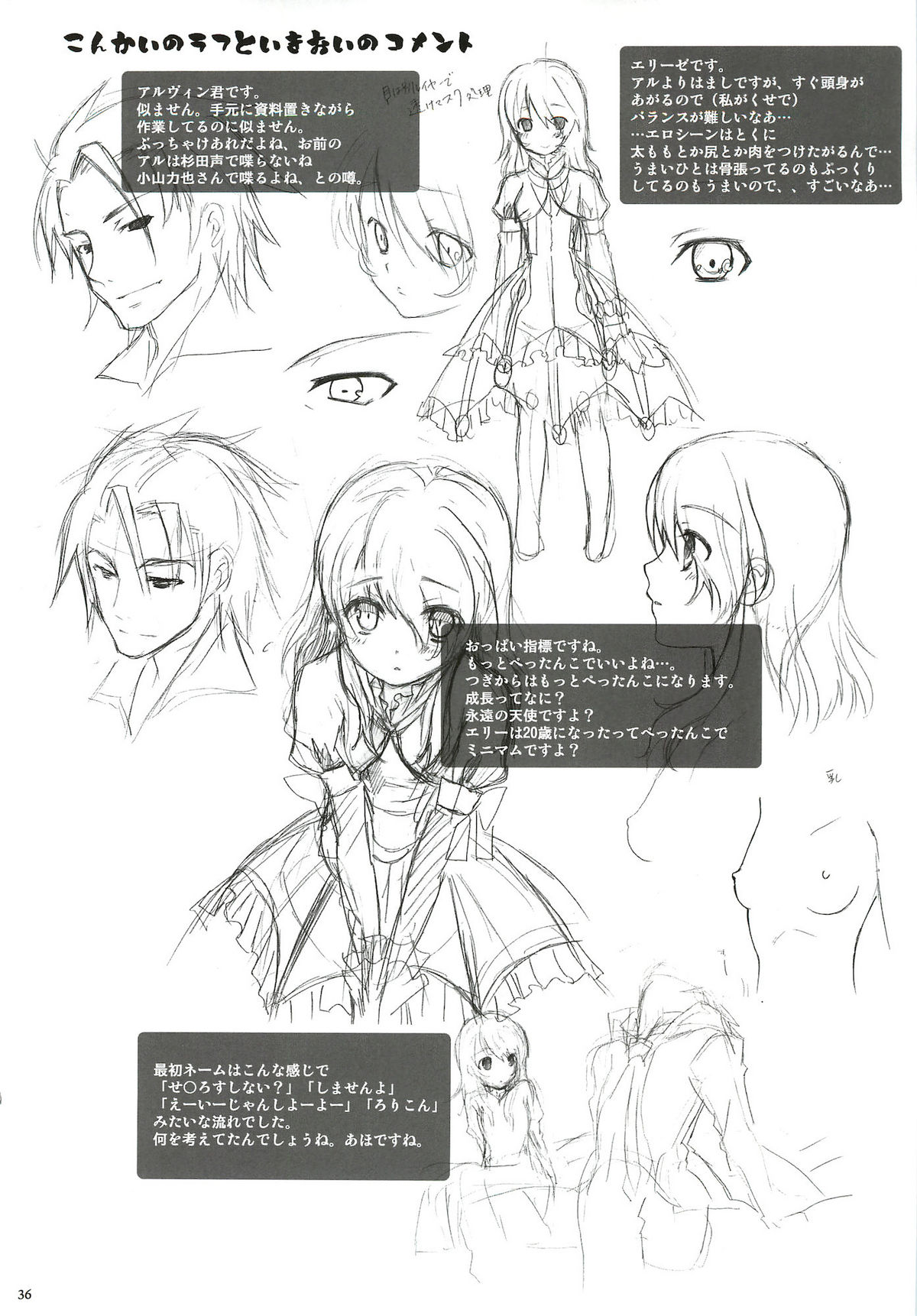 [Chicken Chicken Machine (Mango Pudding)] Please Call Me (Tales of Xillia) page 35 full