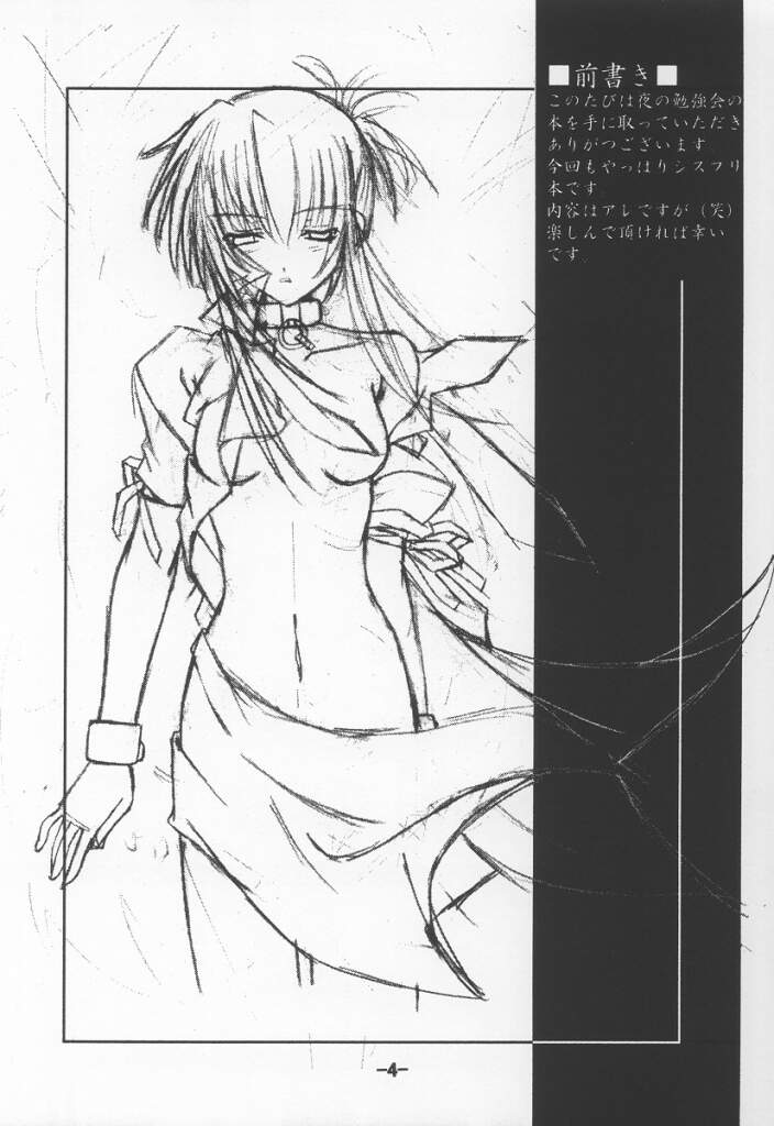 (ComiComi3) [Yoru no Benkyoukai (Asurai Masaki)] Kurayami no Kuni (Sister Princess) page 3 full