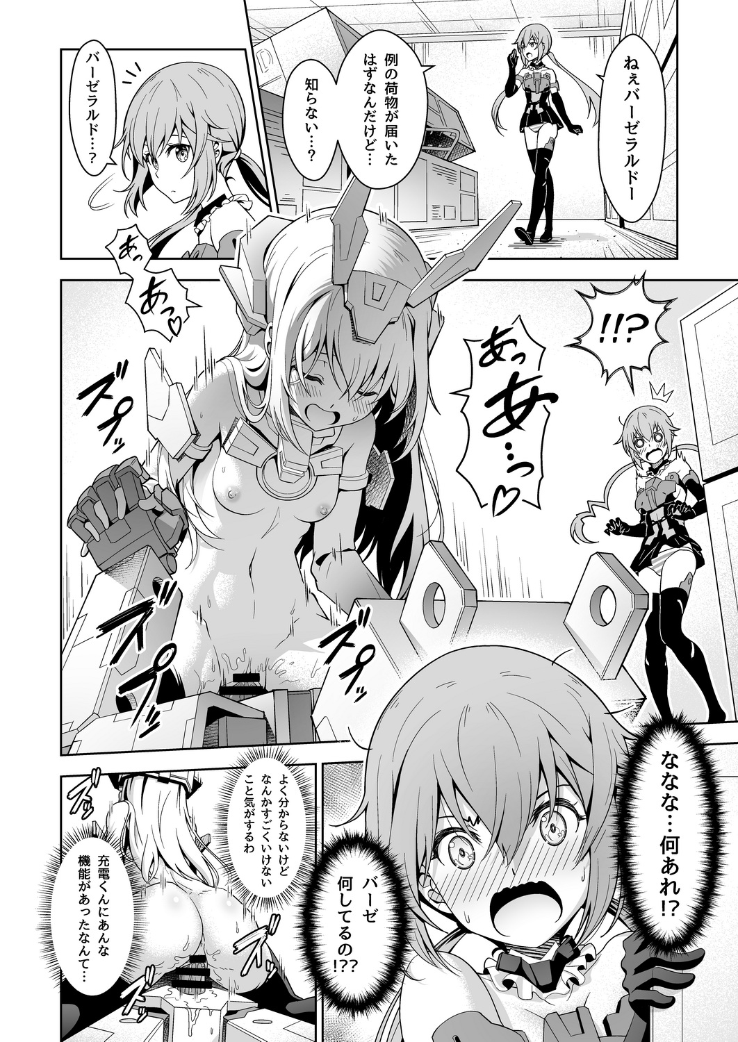 [Pinacotheca (Pinakes)] Styko, Juuden Sareru! (Frame Arms Girl) [Digital] page 4 full