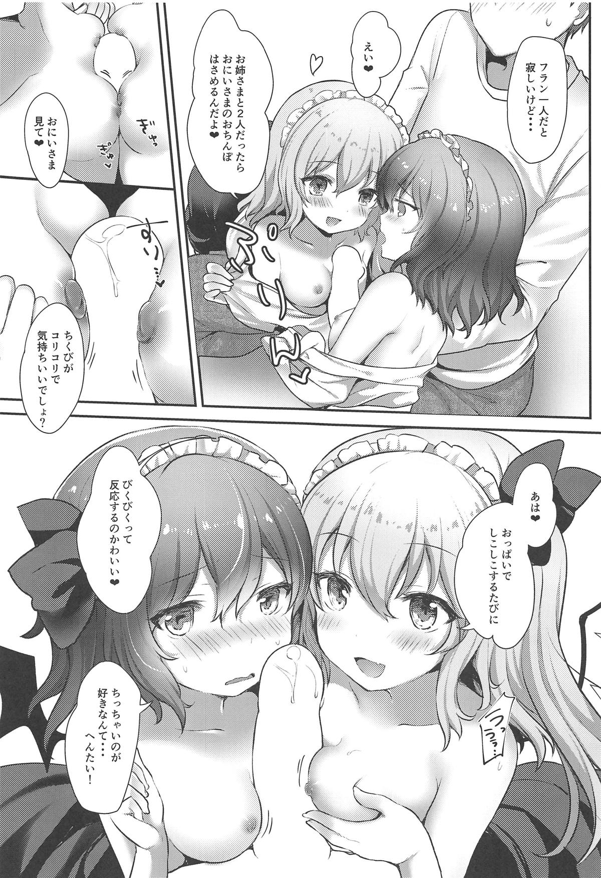 (C95) [Kingyo Origin (Kayama Rim)] Maid Scarlet (Touhou Project) page 8 full