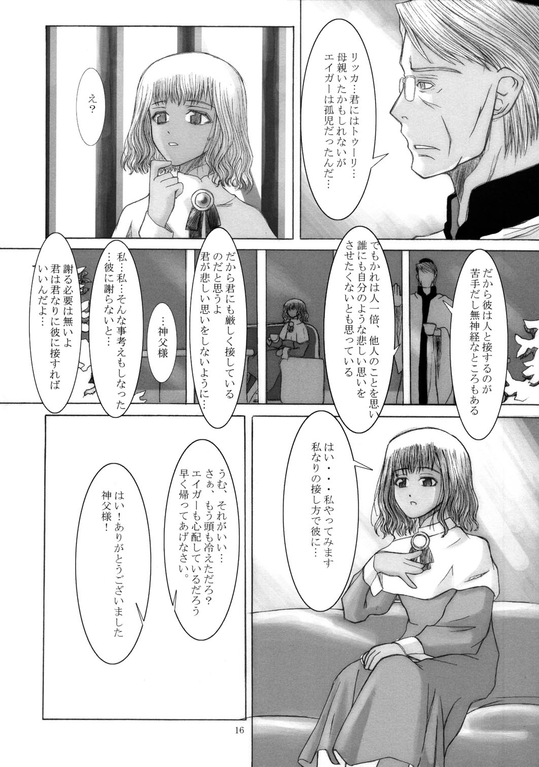 (C61) [Evork Festa (霞十字, Drain, Inoue Nanaki)] Suntan Girl 05 page 15 full