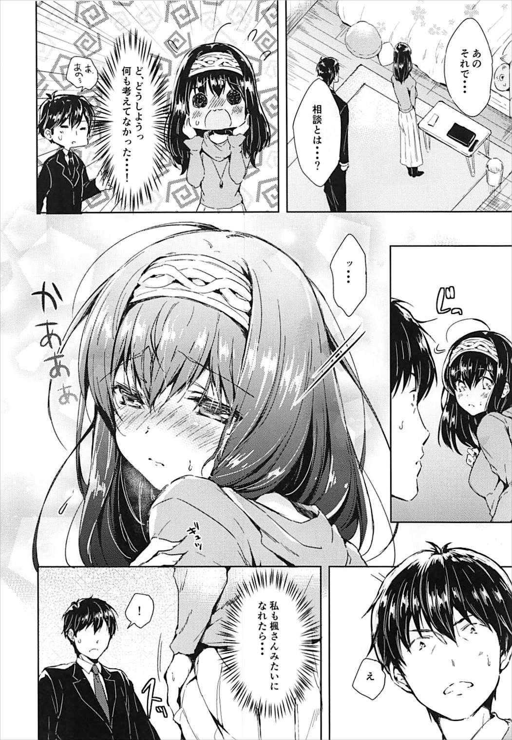 (C93) [Mirukuseiki (Sukoyaka Gyuunyuu)] Daitan ni Naritai!! (THE IDOLM@STER CINDERELLA GIRLS) page 5 full