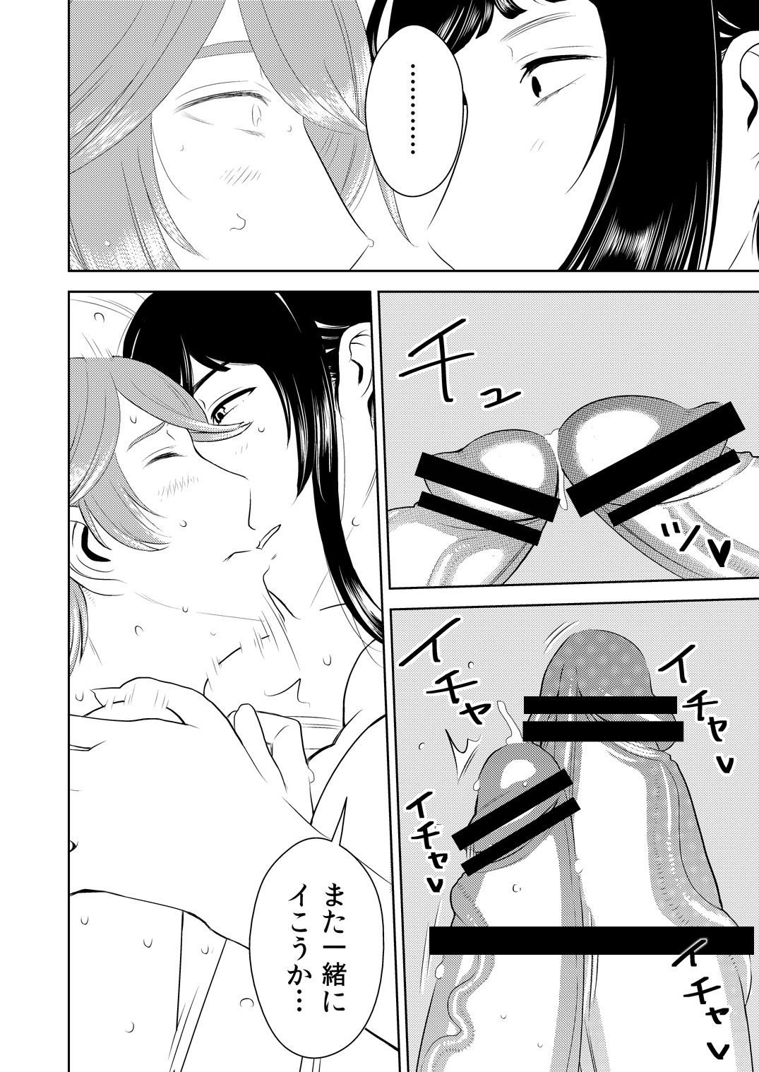 [Otokonoko to Onnanoko (Sasaki Saki)] Akogare no Senpai ni ~Futanari no Yumenouchi!~ page 16 full