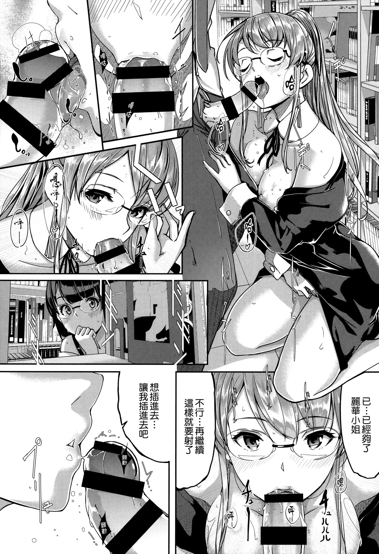 [Gustav] Reika wa Karei na Boku no Maid [Chinese] [無邪気漢化組] page 154 full