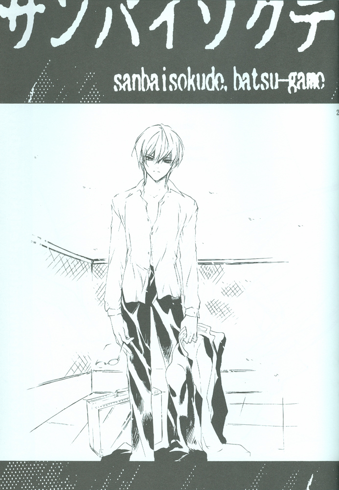 SanbaisokudeBatsugame (Yu-Gi-Oh!) page 30 full