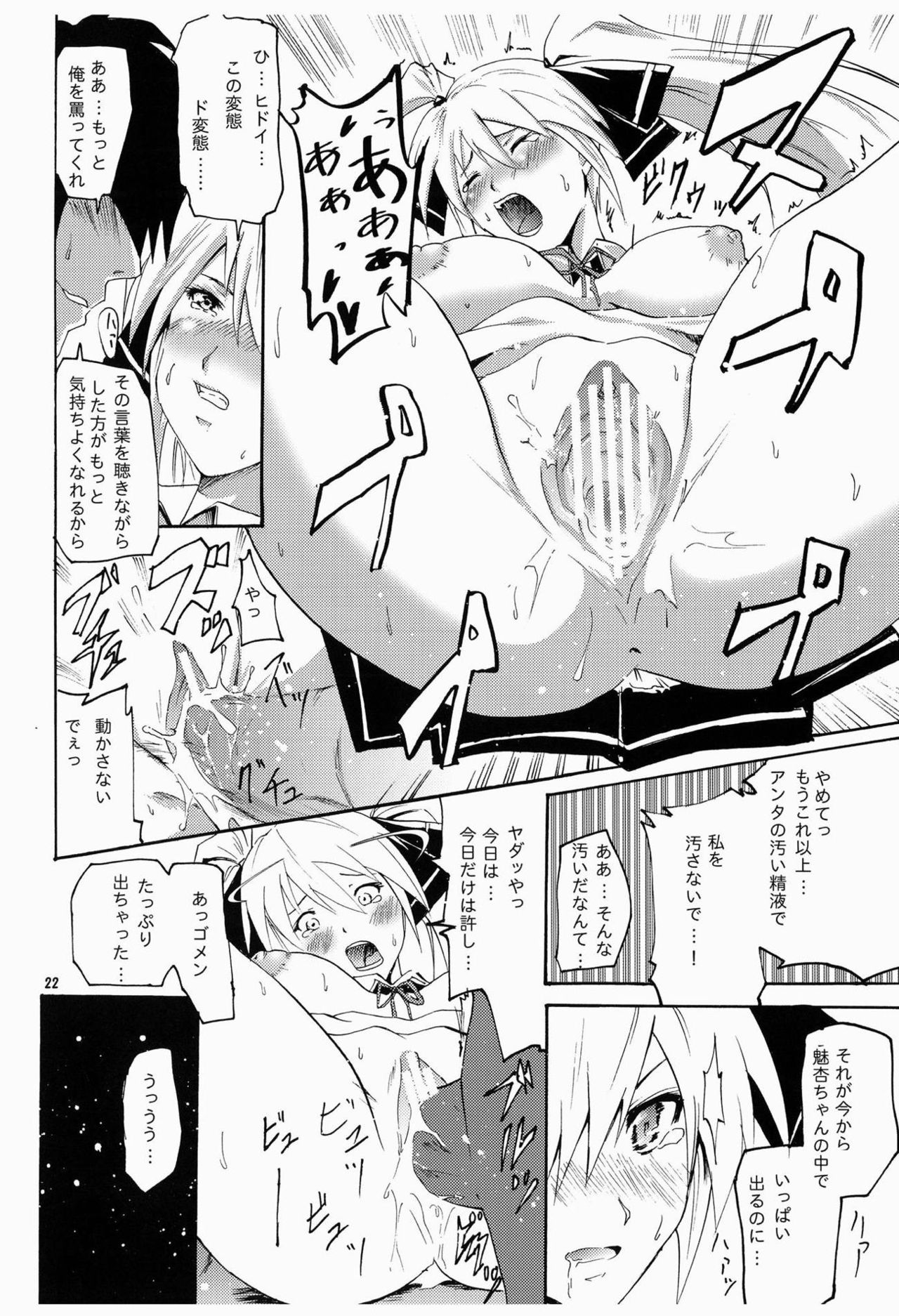 [Grace (Yokoyama Naoki)] DreClu! (DREAM C CLUB) [Digital] page 21 full