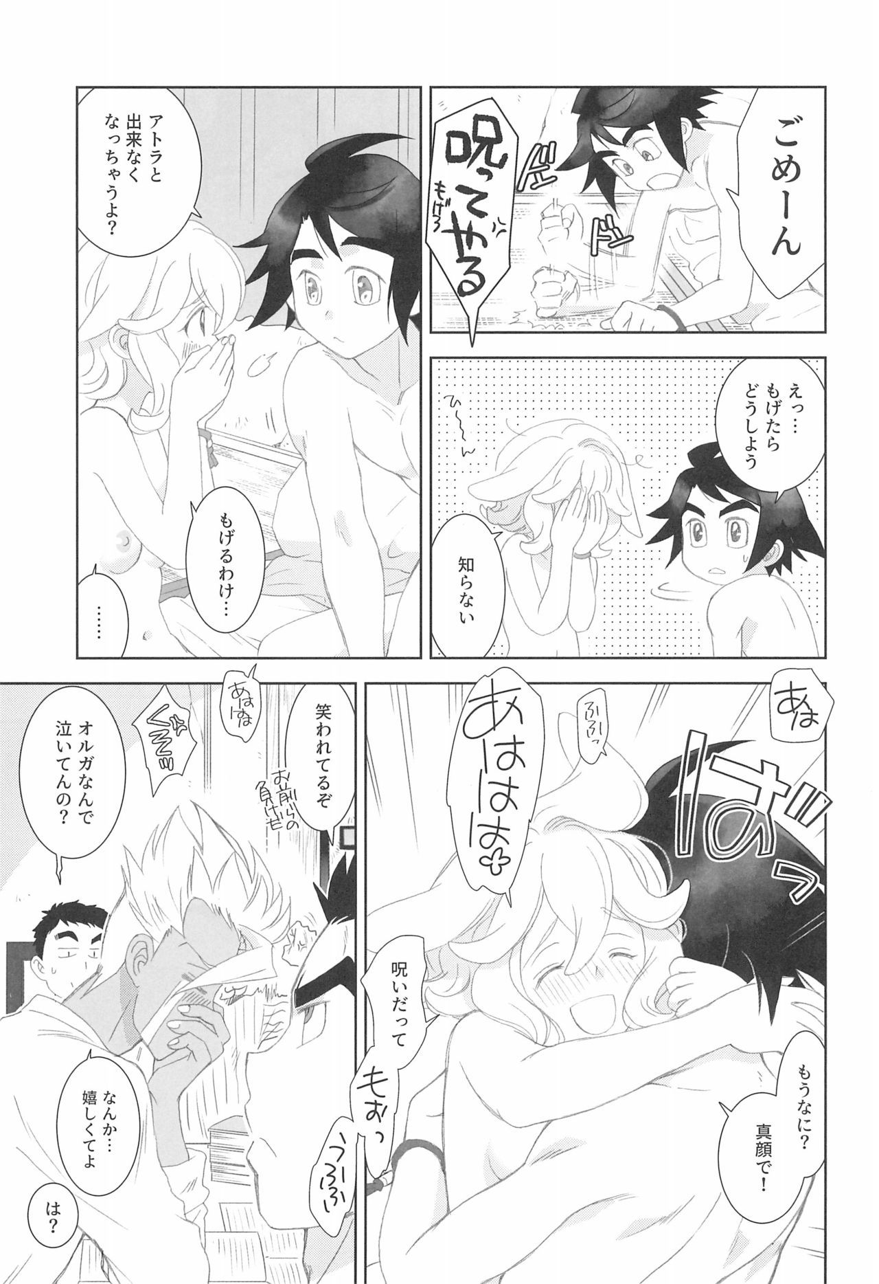 (C97) [Yamaguchirou (Yamaguchi Shinji)] Mixta Sexualis -Hayaku Otona ni Naritakute- 2 (Mobile Suit Gundam Tekketsu no Orphans) page 31 full