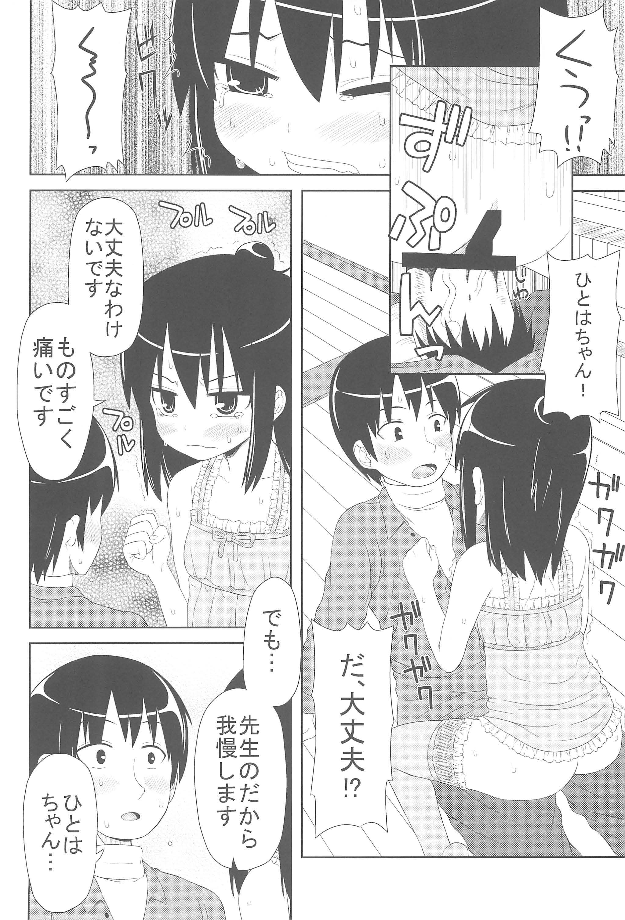 (Puniket 20) [DUMMY RUN (Momo Iwao)] school collapse (Mitsudomoe) page 16 full