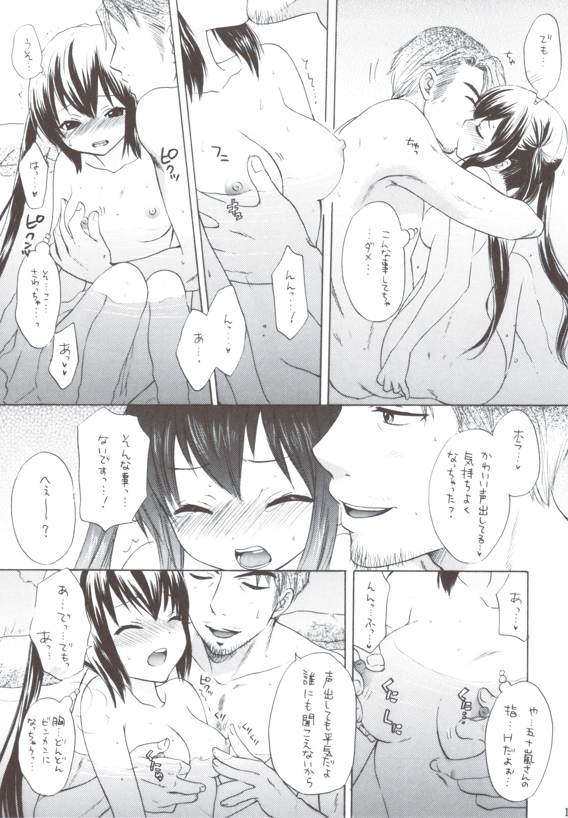 (C79) [Tachinomi-ya] Daisuki! (K-ON!) page 15 full
