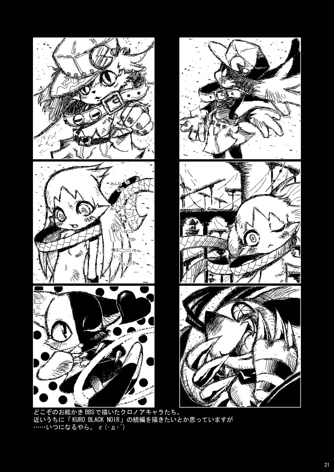 (Shota Scratch 2) [Kaitei Kaoku (Macop.)] Video page 21 full
