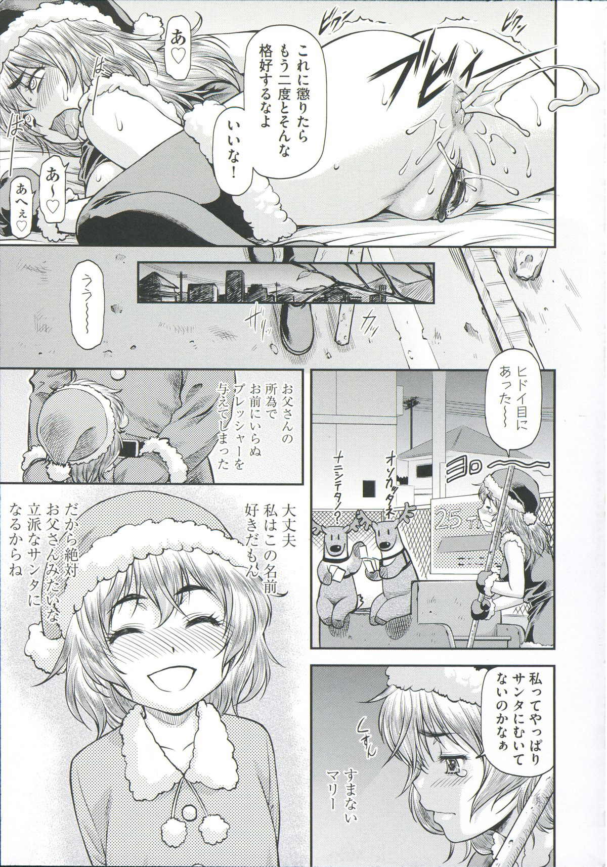 [Nagare Ippon] Ana no Oku no Ii Tokoro page 199 full