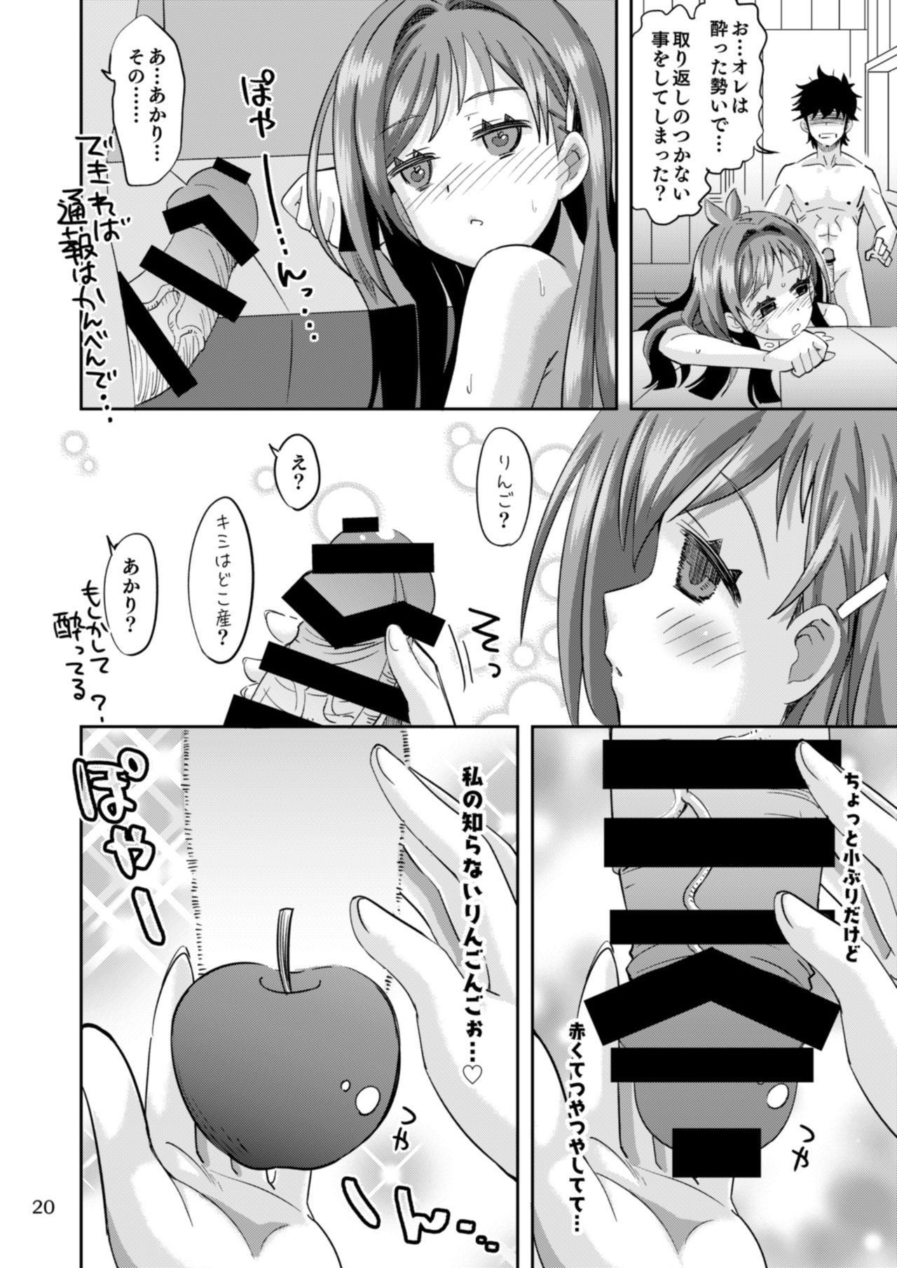 [Nekousa Pudding (Ra-men)] Ringo Mitai ni Makka na Kimi o Tsumamigui Shichaungo (THE IDOLM@STER CINDERELLA GIRLS) [Digital] page 20 full