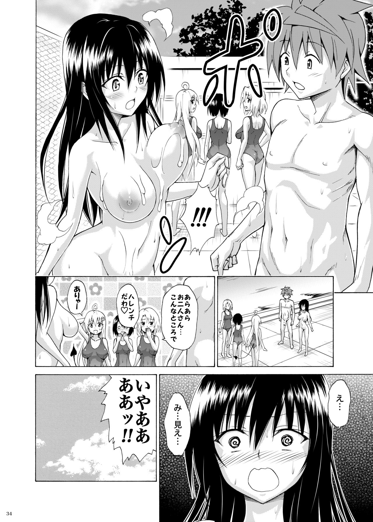 [TORA MACHINE (Kasukabe Taro)] Mezase! Rakuen Keikaku Vol. 5 (To LOVE-Ru)  [Digital] page 33 full