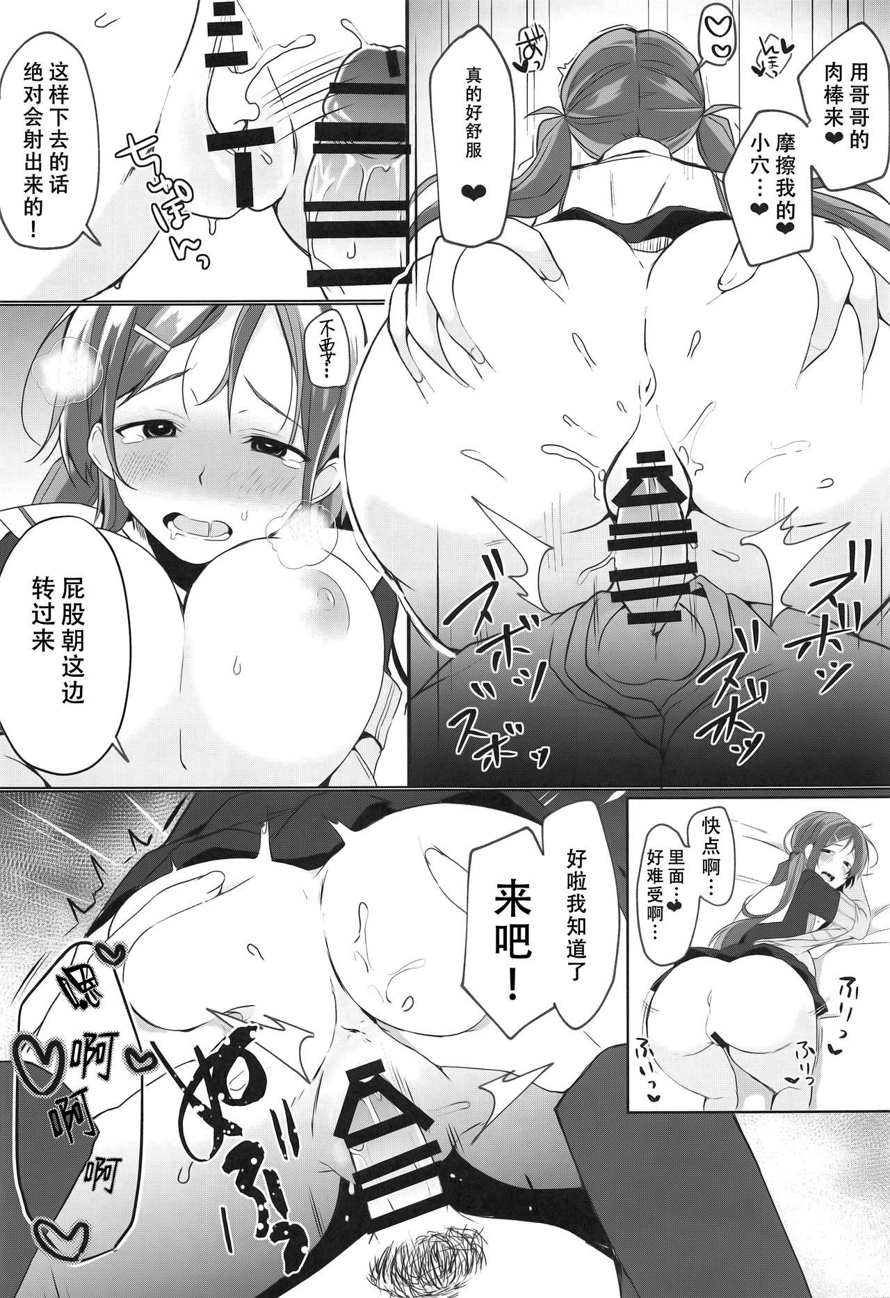 (COMIC1☆15) [Takatakaya (Kaniya Shiku)] Ore no Imouto wa Tsuki 1 de Hatsujouki ga Kuru. [Chinese] [靴下汉化组] page 16 full