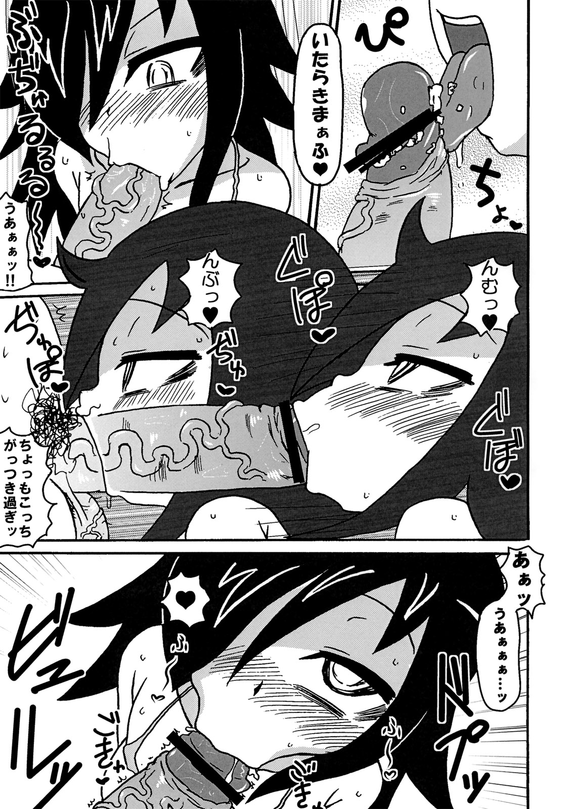 (C82) [Toukyou Tsunamushi Land (Tsunamushi)] Mokocchi Bitch (Watashi ga Motenai no wa Dou Kangaetemo Omaera ga Warui!) page 18 full