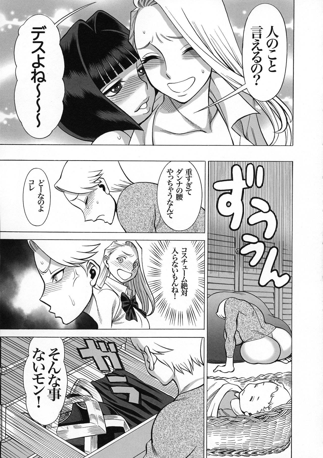 (C92) [Tamakiya (Various)] Uncanny EIGHTHWONDER No.1 (Uchi no Musume ni Te o Dasuna!) page 21 full