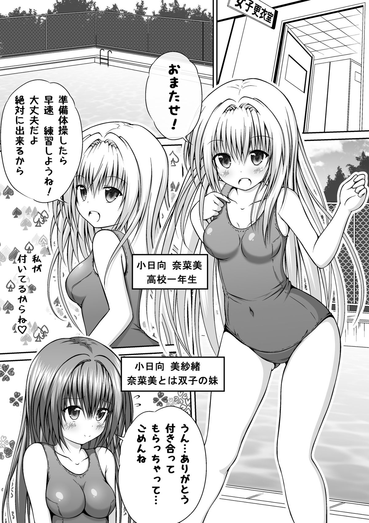 [Akira Aki] Yuri Mate! Bangaihen Ch. 1 Kanzenban - Sekai wa Oppai Oshiri School Mizugi no Tame ni Aru! page 3 full