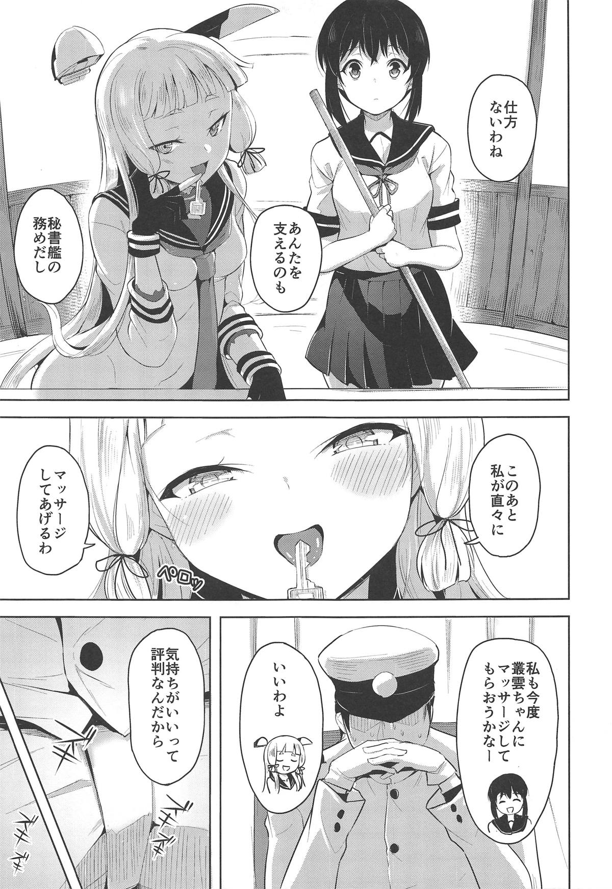 (C96) [Namanamago (Shiba Nanasei)] Maamaa S na Murakumo ni Iroiro Shite Itadaku Hon (Kantai Collection -KanColle-) page 14 full