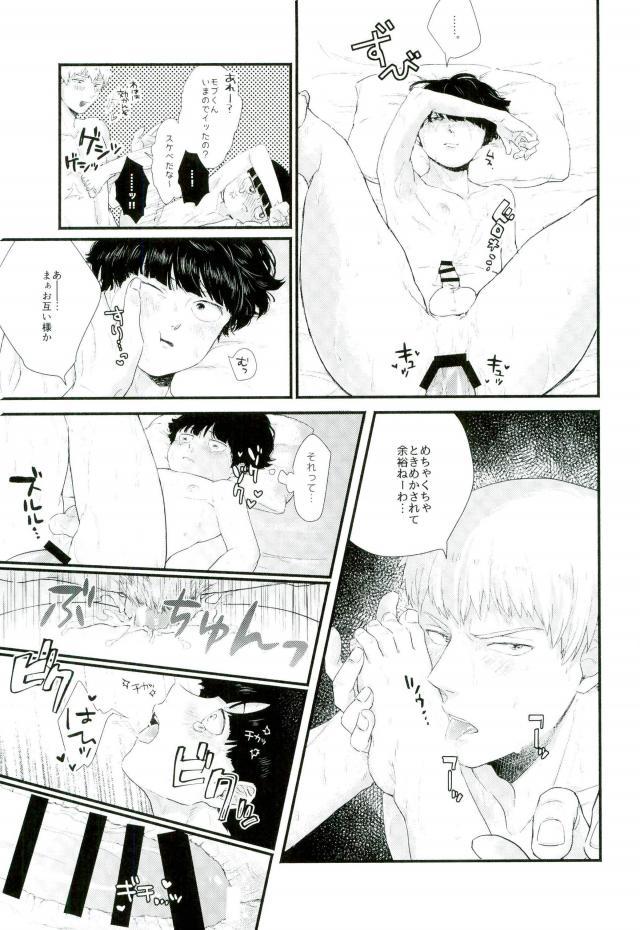 [Nikumarupe (Kota)] One Week Lovers (Mob Psycho 100) page 30 full