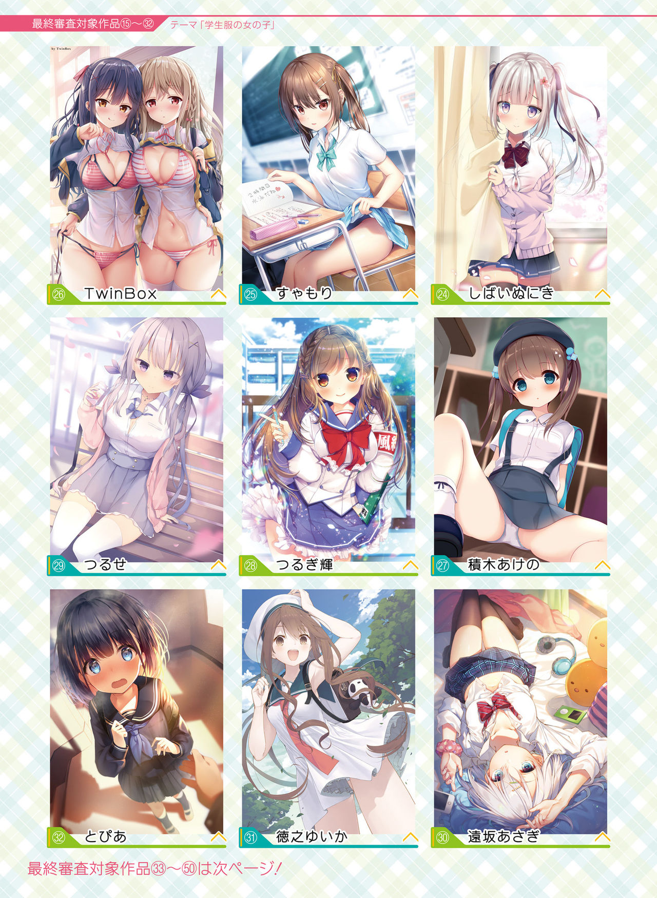 Dengeki Moeoh 2019-06 [Digital] page 12 full