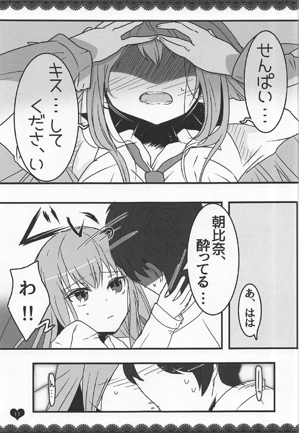 (C91) [Wanwanhouse (Inugami Nepia)] Momojiru (Girl Friend BETA) page 10 full