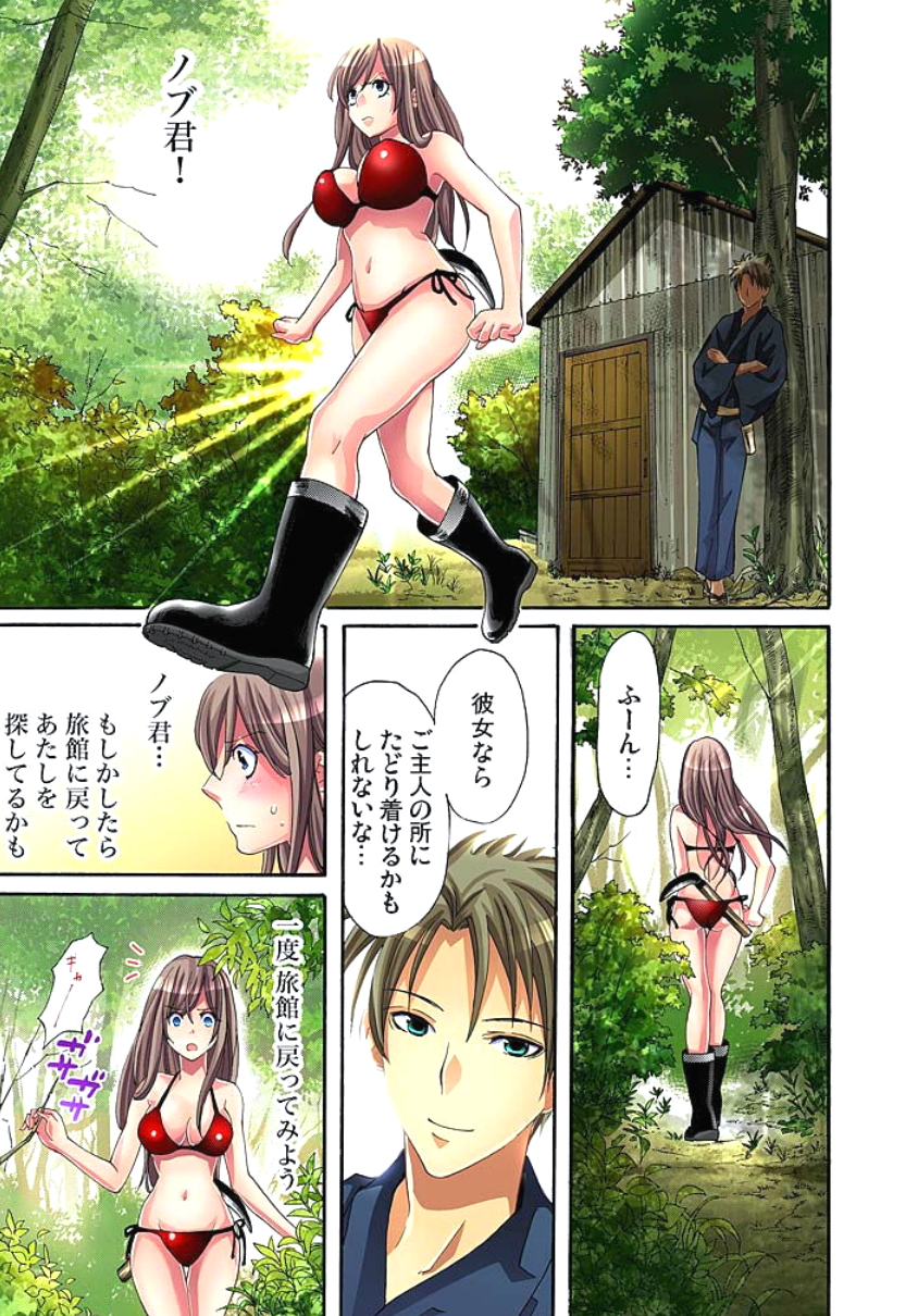 [Aikawa An] Sadogashima ~Choukyou Muhou Chitai 1 [Digital] page 73 full