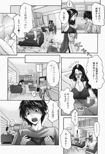 Comic Shingeki 2007-12 - page 34