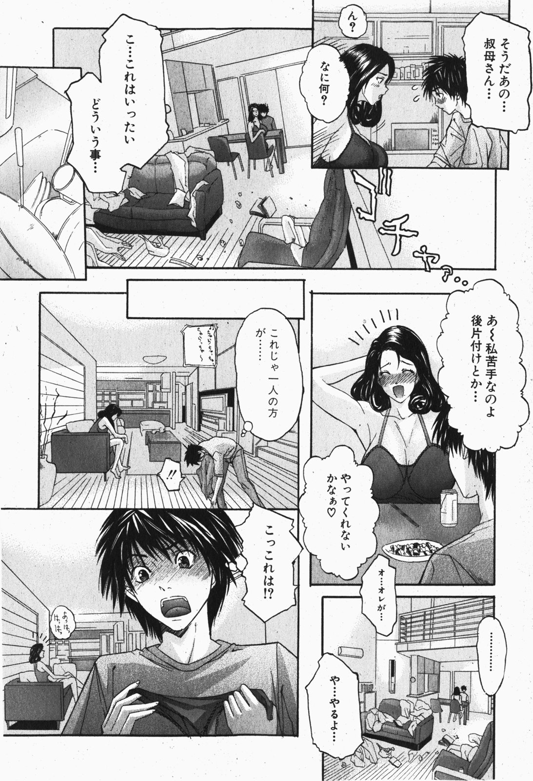 Comic Shingeki 2007-12 page 34 full