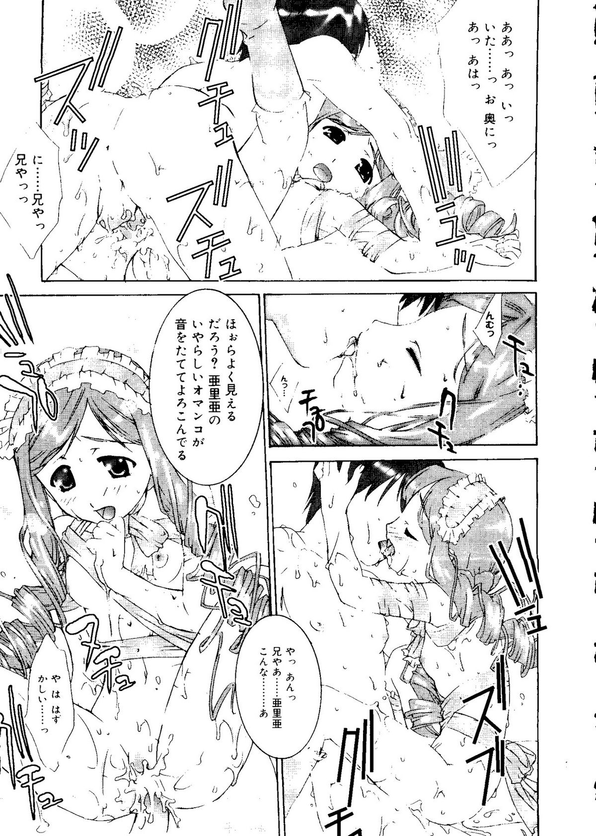 [doujinshi anthology] Rabukore - Lovely Collection Vol. 3 (Sister Princess, Onegai Teacher, Ojamajo Doremi, Chobits) page 9 full
