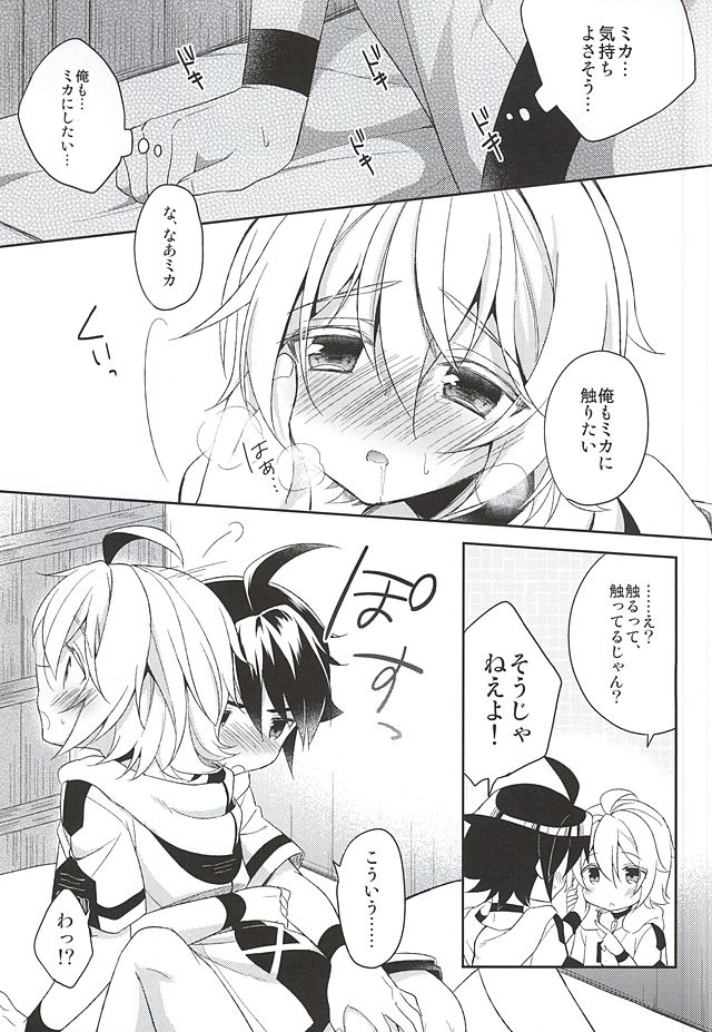 (SUPER24) [acoram (Aichi Shiho)] Tenshi no Himegoto (Owari no Seraph) page 36 full