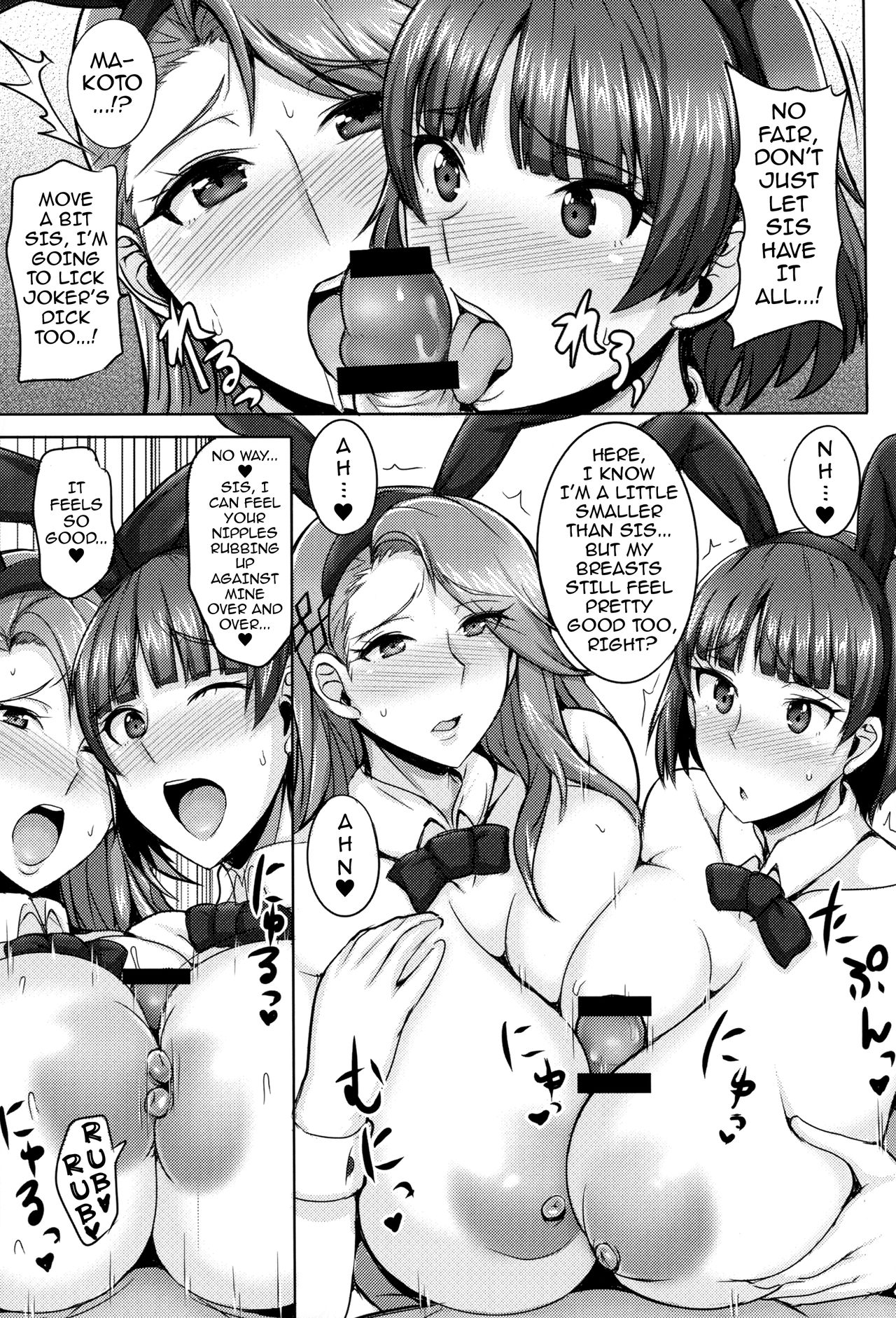 (C91) [Yuasa Rengou (Jean Louis)] Niijima Shimai no Christmas | Christmas with the Niijima Sisters (Persona 5) [English] {darknight} page 8 full