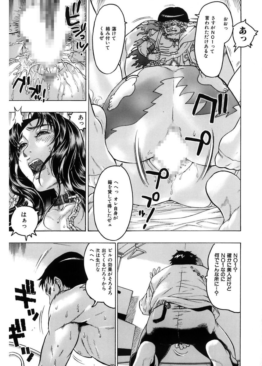 [Beauty Hair] Kakusareta Ana [Digital] page 23 full