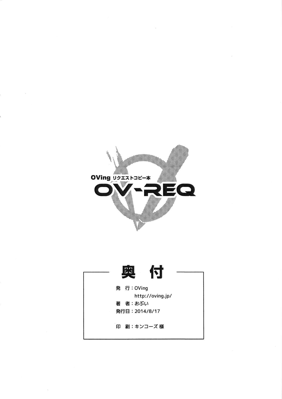 (C86) [OVing (Obui)] Hentai Marionette 2 + OV - REQ (Saber Marionette) page 34 full