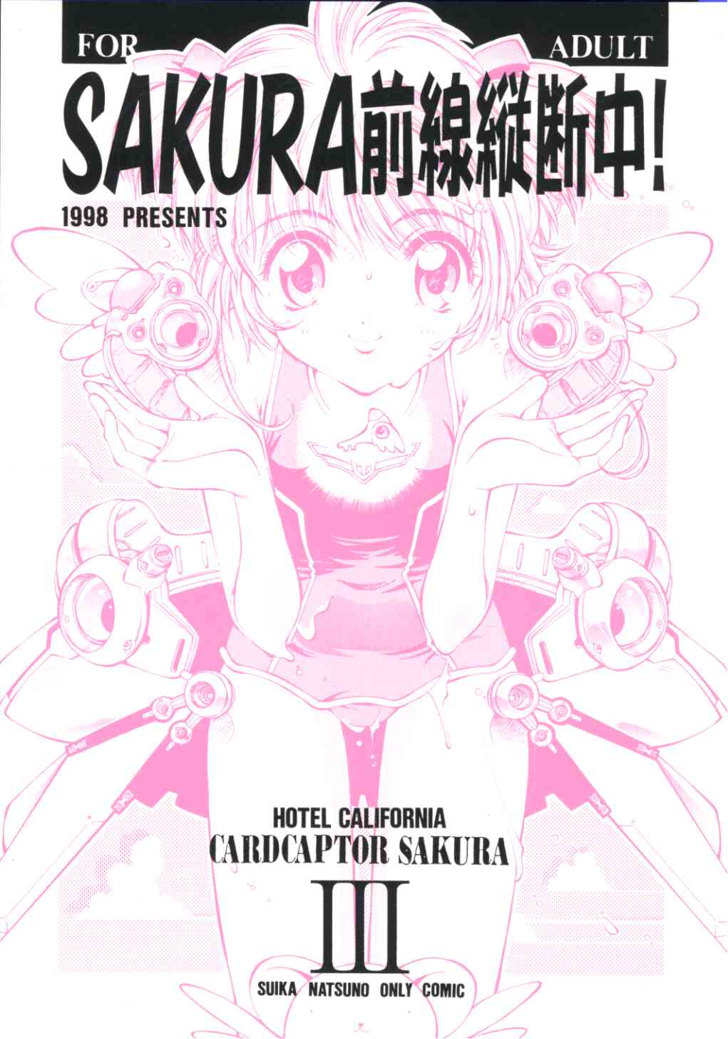 [Hotel California (Natsuno Suika)] Sakura Zensen Juudanchuu! III (Card Captor Sakura) page 1 full