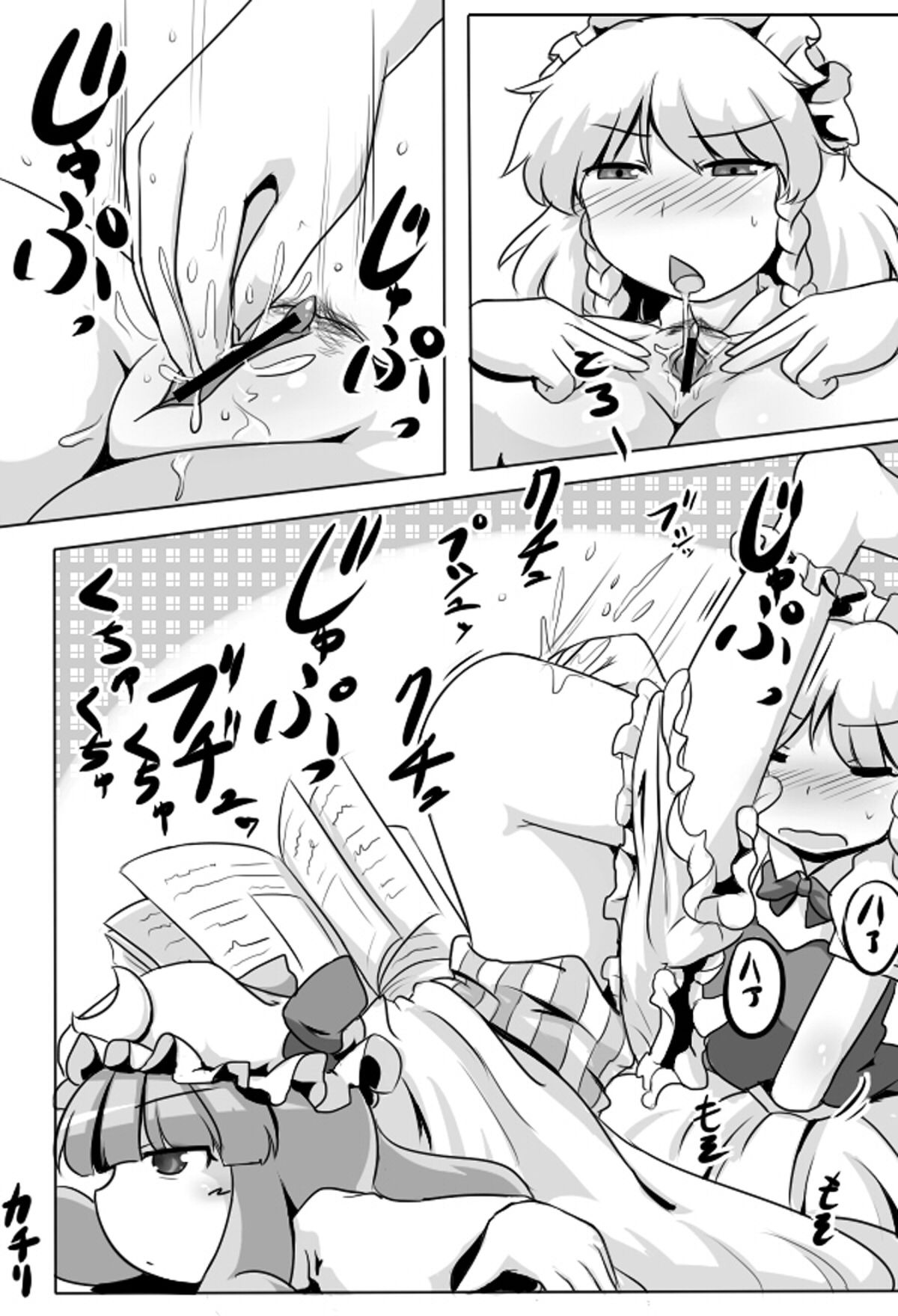 [GOLD LEAF (Sukedai)] Ugokenai Daitoshokan (Touhou Project) [Digital] page 7 full