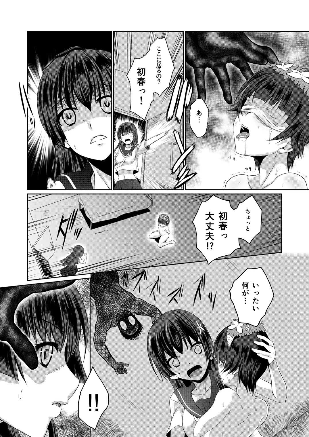 (SC59) [Chiisana Kagi (Junji)] Hentai Kamen to Fushigi na Byouin (Toaru Majutsu no Index) page 9 full