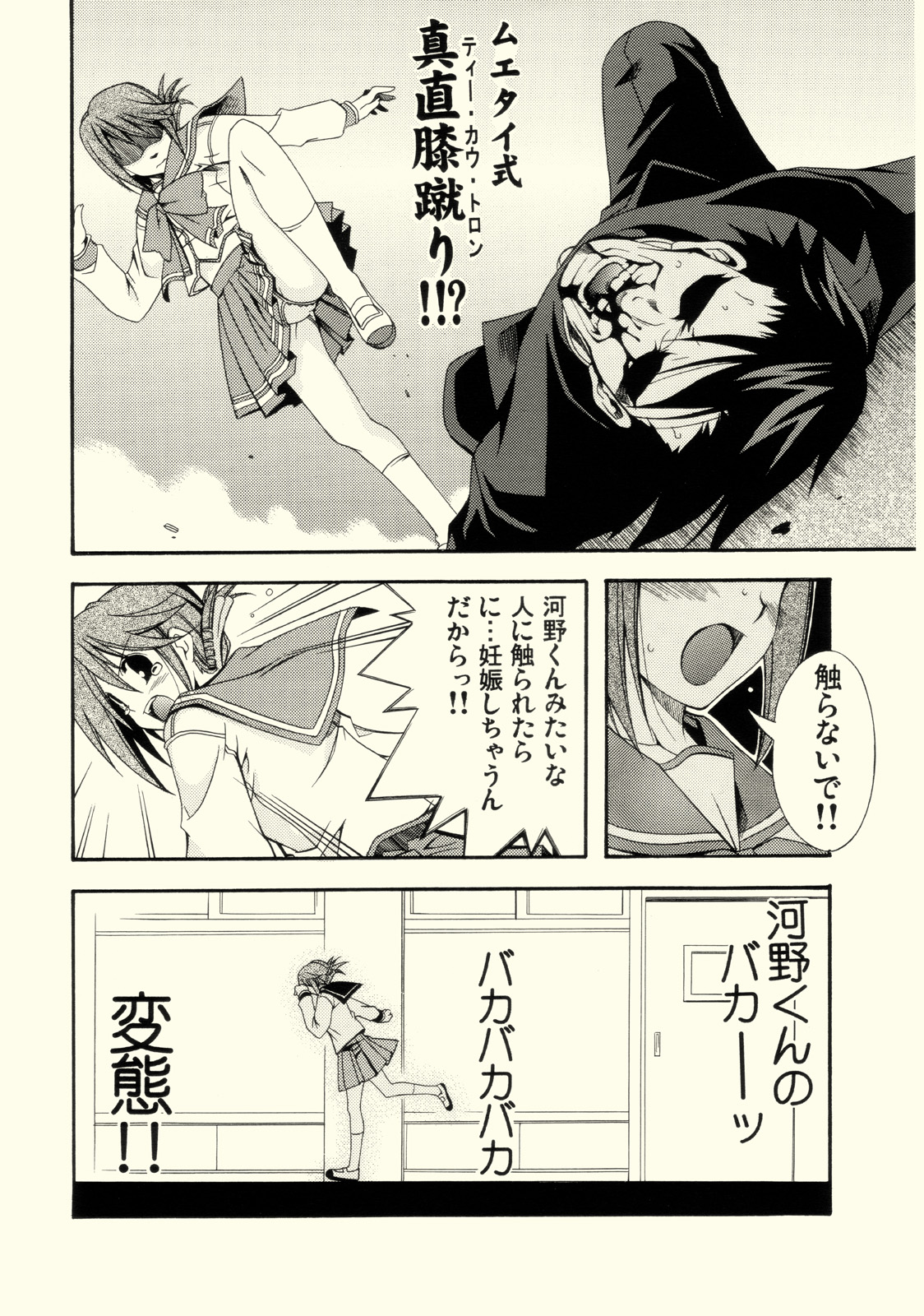 (C68) [MIX-ISM (Inui Sekihiko)] cherryflip (ToHeart2) page 15 full
