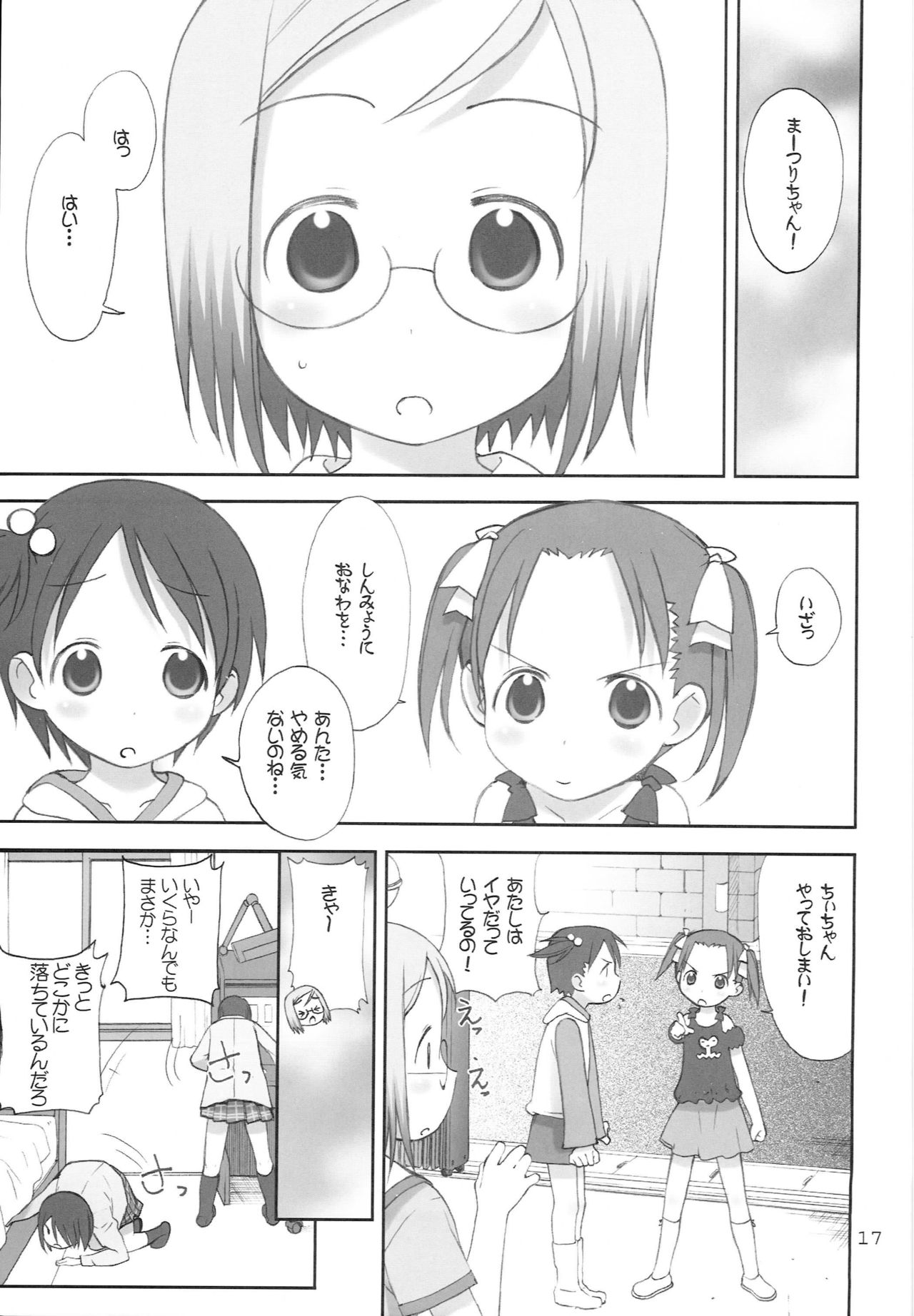 (C69) [oh!saka spirits (Aiyama Toshikazu, Ugeppa)] Oriental Radio (Ichigo Mashimaro) page 16 full