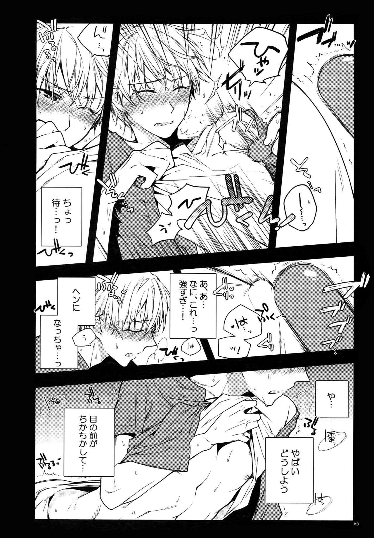 (C87) [QQaid (Nekoyama Kuro)] Jukebox #02 (Kuroko no Basuke) page 69 full