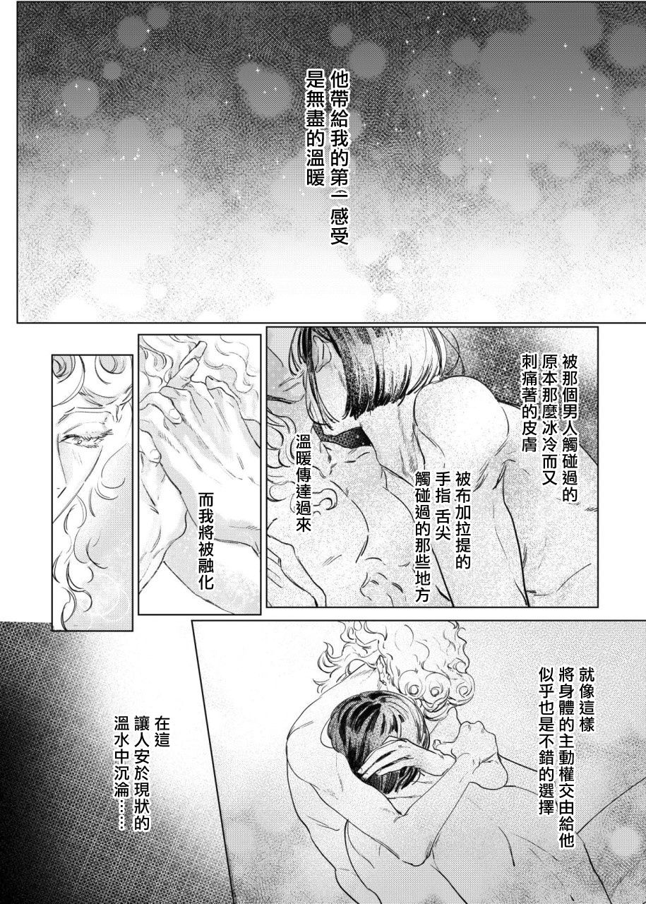 [Space Jet ni Norikonde (Zazon)] MIDNIGHT IN BLUE (JoJo's Bizarre Adventure) [Chinese] [拾荒者汉化组] [Digital] page 3 full