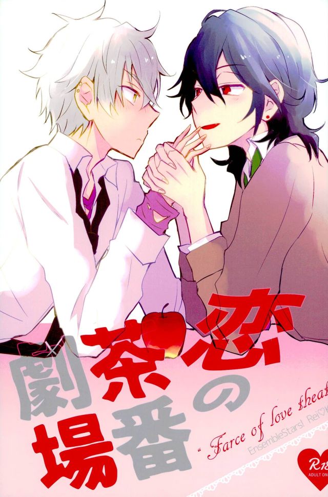 (brilliant days3) [Snobbism (Chiitake)] Koi no Chaban Gekijou (Ensemble Stars!) page 1 full