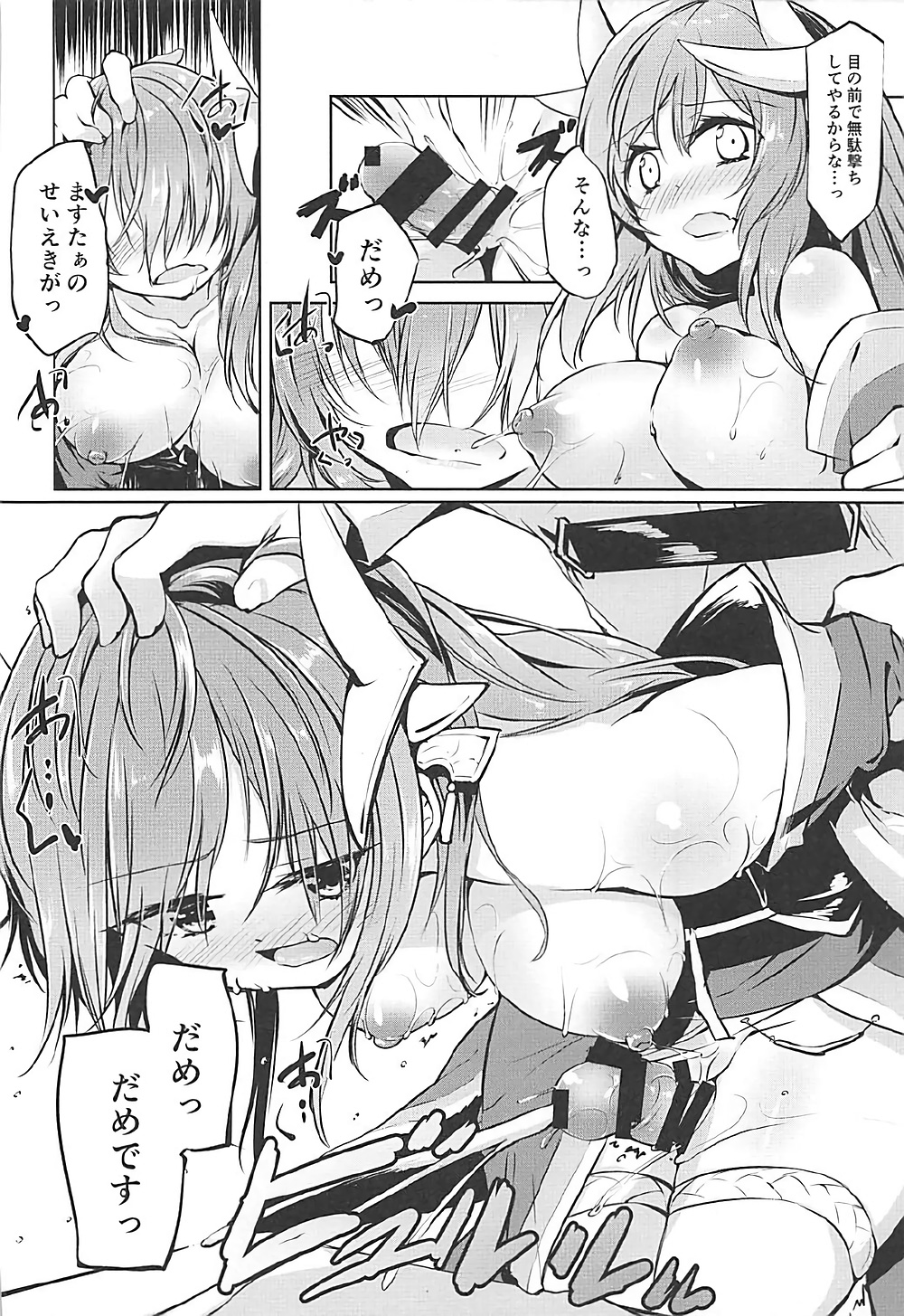(COMIC1☆12) [-Sanbyaku Rokujuu do- (Shirasagi Rokuwa)] Kiyohime Lovers vol. 02 (Fate/Grand Order) page 15 full
