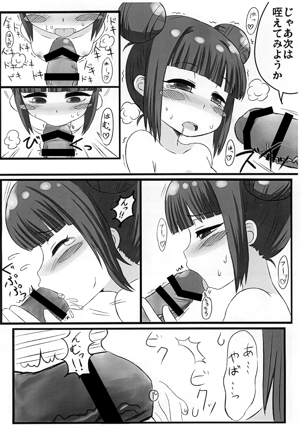 [Okazu Company (Okazu Yuuichi)] Kasumi chan Peropero (THE IDOLM@STER) page 7 full