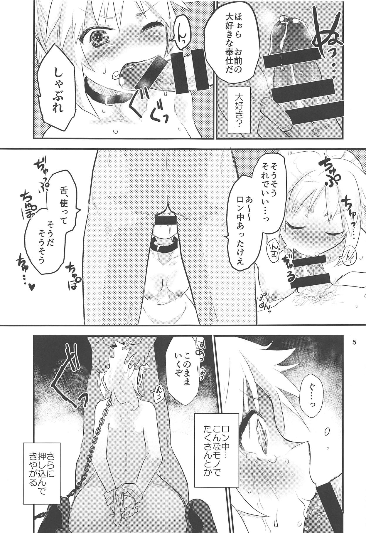 (C95) [Water Garden (Hekyu)] Erotic to Knight (Fate/Grand Order) page 4 full