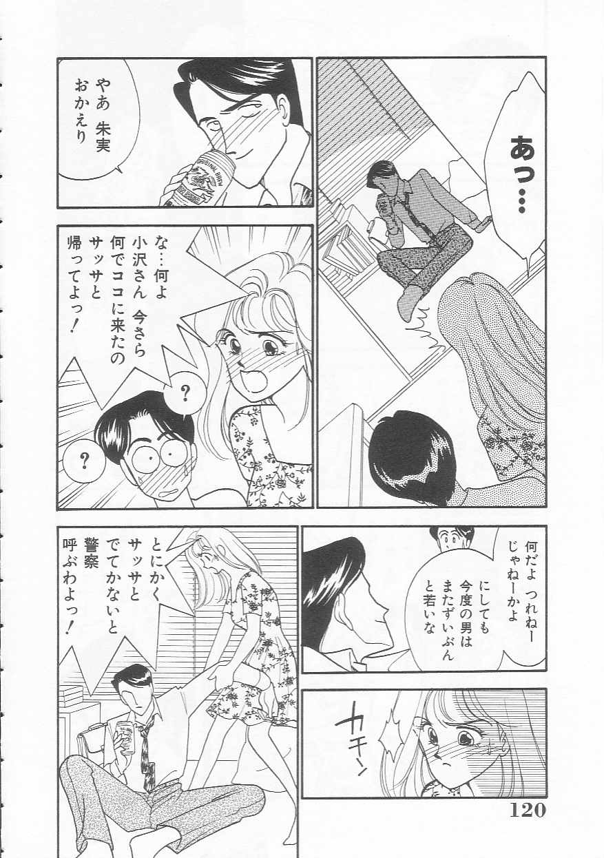 [Arimura Shinobu] Body-talk page 120 full