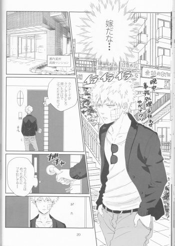 (Douyara Deban no Youda! 10) [NINA RICH (Haruko)] Colorful (Boku no Hero Academia) - page 20
